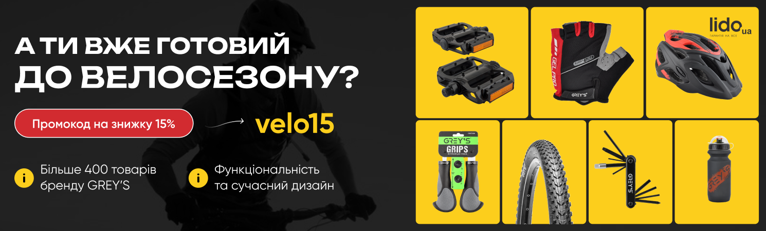 velotovarpromo15