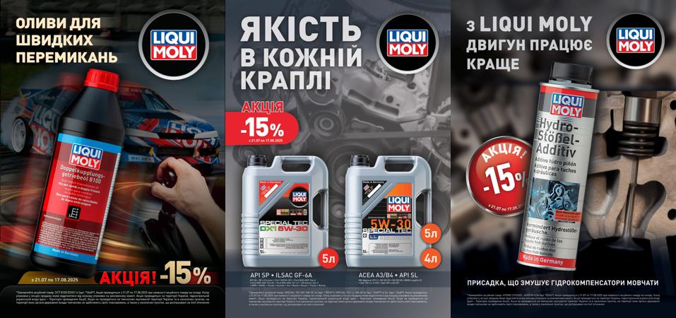 Liqui Moly