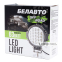 Автолампа світлодіодна BELAUTO EPISTAR Spot LED (21*3w) 0