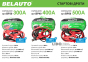 Провода-прикурювачі Белавто 500A, 3,5м BP50 4