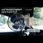 Автовентилятор Vitol 6