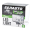 Автолампа светодиодная BELAUTO EPISTAR Spot LED (8*3w) 2