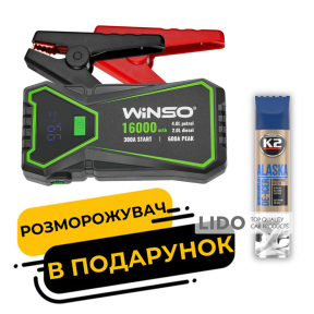 Пусковое устройство Winso Jump Starter 300/600A 16000mAh 140300 + размораживатель K2 Alaska Max 300мл K603