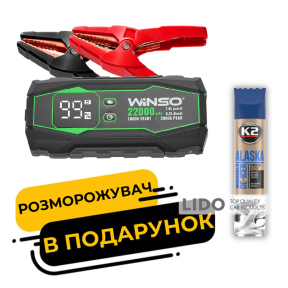 Пусковое устройство Winso Jump Starter 1000/2000A 22000mAh 141000 + размораживатель K2 Alaska Max 300мл K603