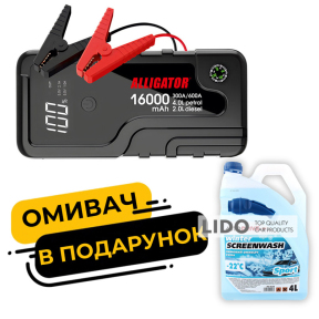 Пусковое устройство Alligator Jump Starter 300A/600A 16000mAh JS841 + омыватель стекла AutoDrive -22°С 4л AD0123