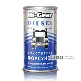 Hi-Gear Очиститель форсунок для дизеля, 295мл