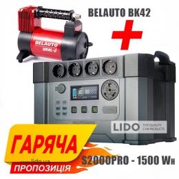 Набор с портативной зарядной станцией ALLPOWERS S2000PRO+компрессор Белавто Урал-2 BK42