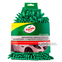 Перчатка Turtle Wax для мойки авто микрофибра двухсторонняя 20х16см