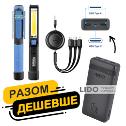 Набір туристичний з ліхтарем та павербанком Brevia 15W 20000mAh