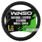 Чохол на кермо Winso L, Ø39-41 шкіряний 143430